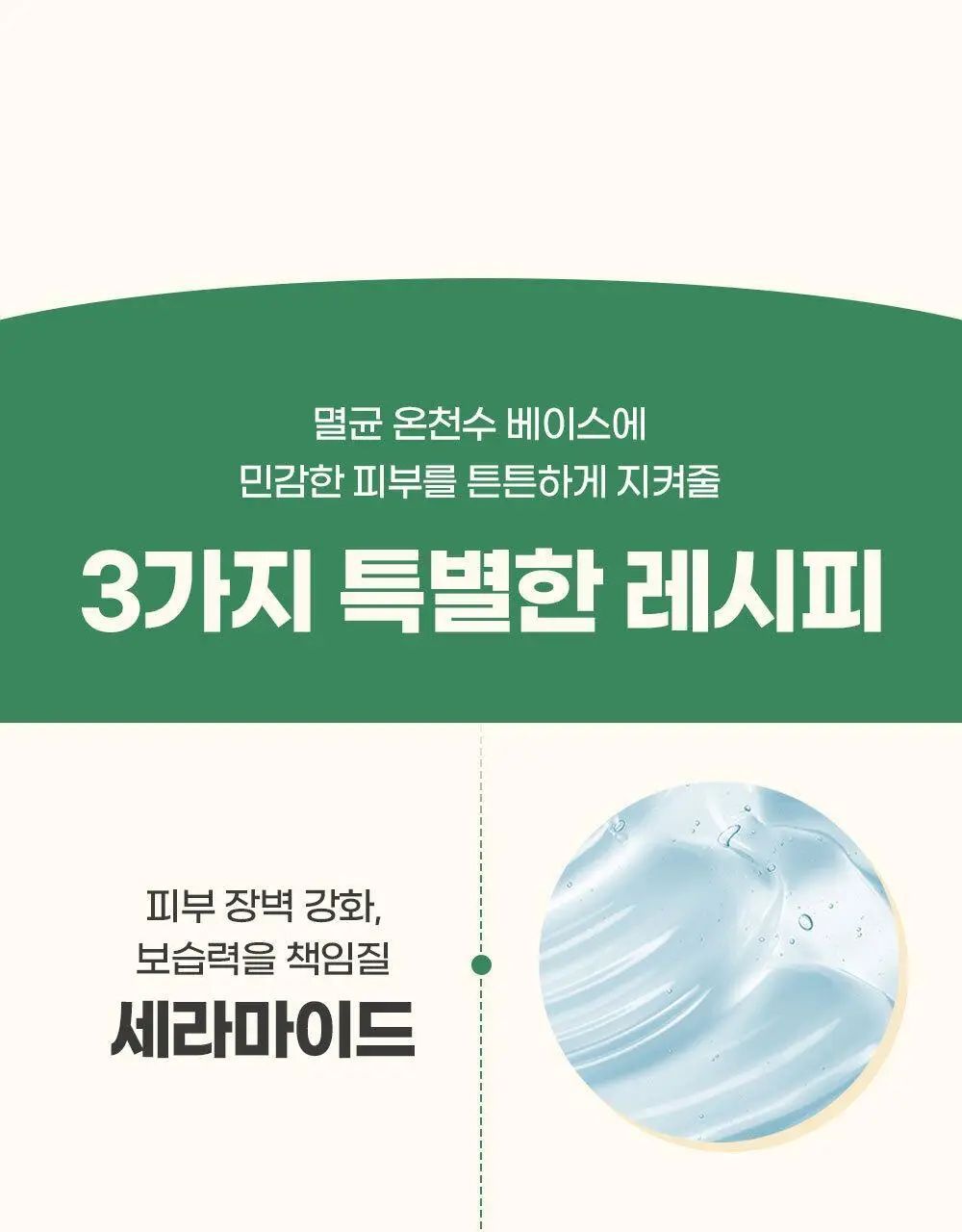 [설랩]아토 808 떼르말 버블 힙 클렌저 외 베이비 바디/스킨케어 모음전 상세페이지 23